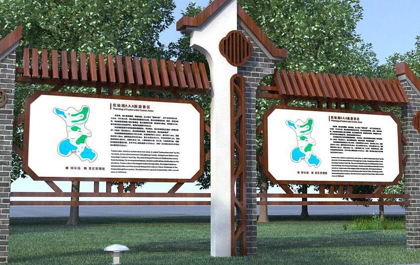 風景區(qū)戶外導視牌